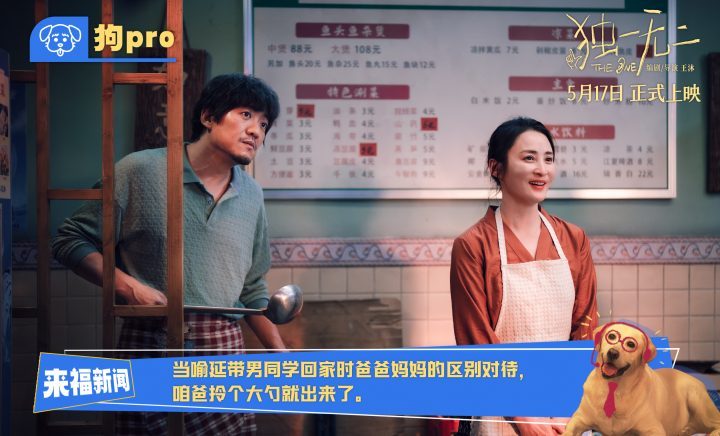 《独一无二》百度云迅雷资源「HD1280P/3.2G-MP4」未删减完整版原声版-3