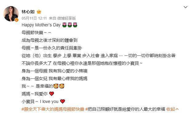 林心如分享8岁女儿母亲节贺卡，幸福笑容难掩-2