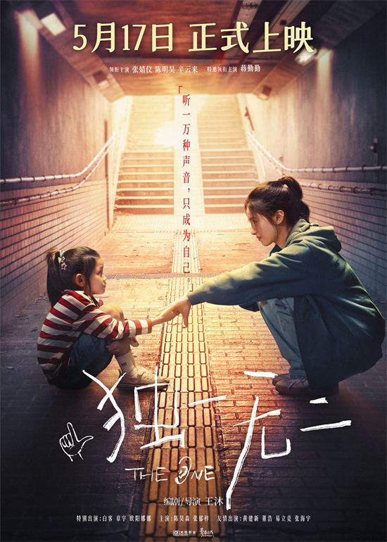 《独一无二》国语版阿里云「BD1080P/3.3G-MP4」资源下载超清晰版-2