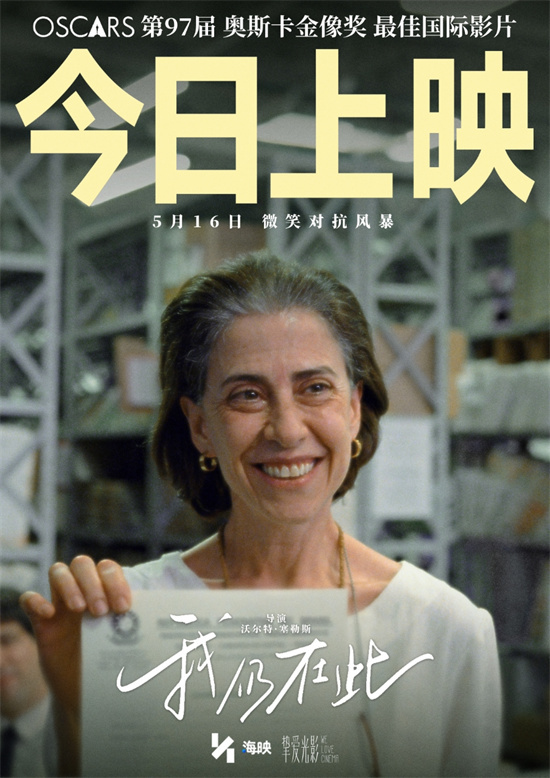 《我仍在此》未删减完整版（BD1080P/3.2G-MP4）百度云国语版迅雷资源在线看-1