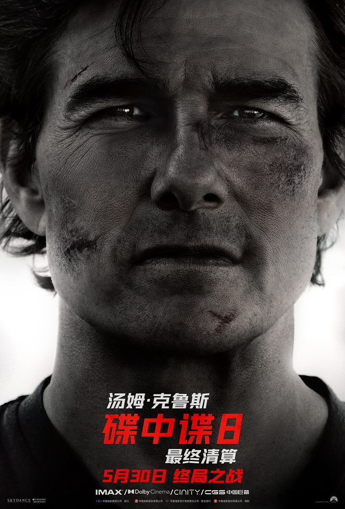 《碟中谍8：最终清算》【HD1080P/3.2G-MP4】原声版百度网盘迅雷资源BT种子加长版-2