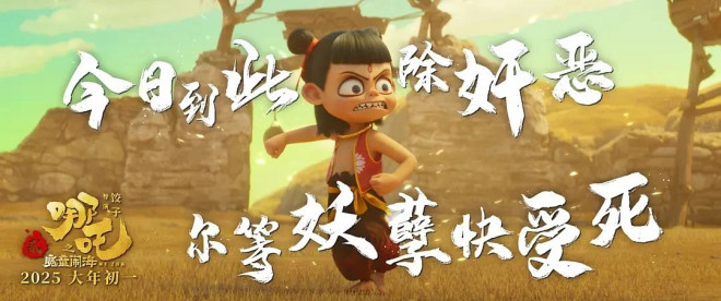 《哪吒之魔童闹海》迅雷资源BT种子原声版阿里网盘（BD720P/3.2G-MKV）超清晰版-3