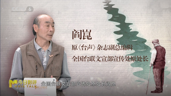 《日暮·归乡》：老兵乡愁，无尽诉说-2