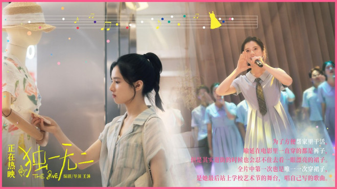 《独一无二》迅雷资源种子下载国语中字「HD1280P/3.3G-MP4」百度云正版高清-2