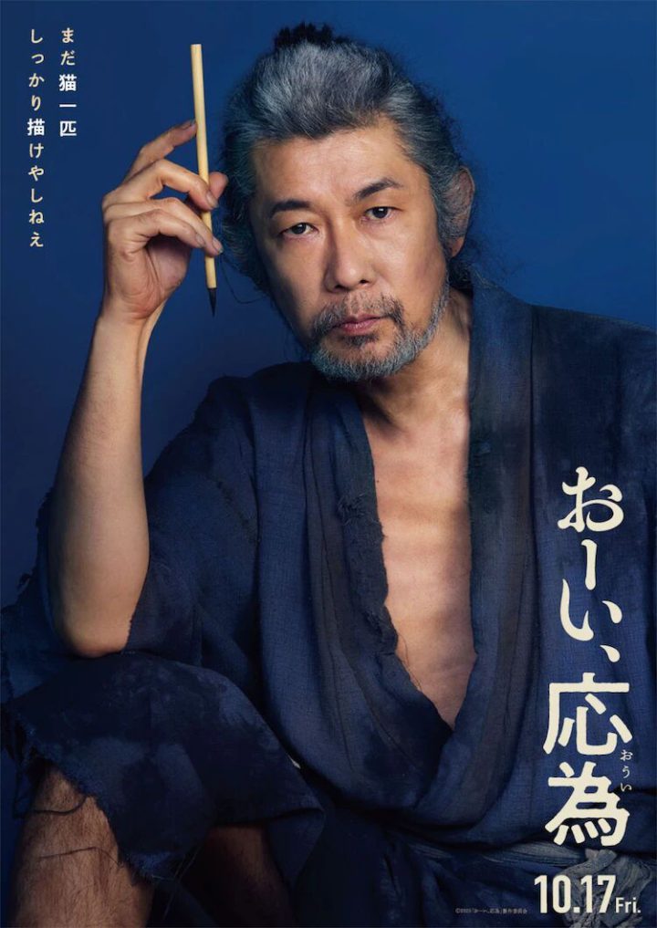 《长泽雅美演绎江户时代奇女子》预告曝光-2