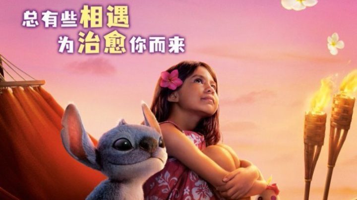 《星际宝贝史迪奇》原声版清晰版（BD1080P/3.4G-MP4）迅雷资源BT种子百度云-1