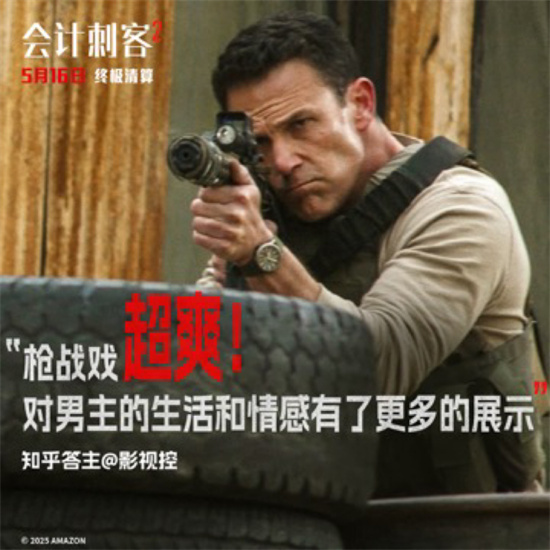 《会计刺客2》国语中字迅雷资源4k超清（HD1280P/3.8G-MKV）百度网盘-3