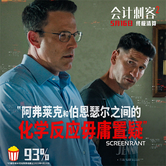 《会计刺客2》国语中字迅雷资源4k超清（HD1280P/3.8G-MKV）百度网盘-2