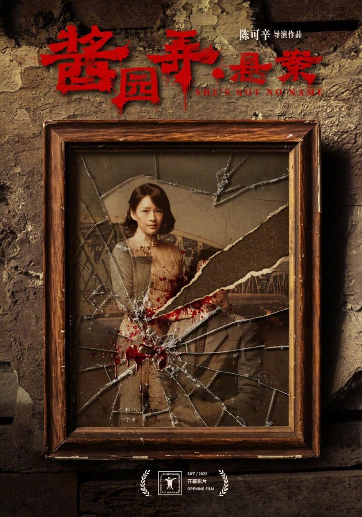 第27届上影节主海报揭晓,托纳多雷领衔评委会-1 第27届上影节主海报揭晓,托纳多雷领衔评委会-1