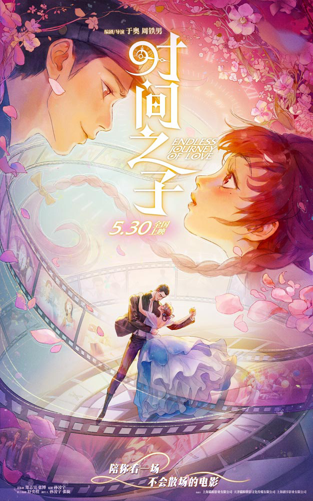 《时间之子》国语版高清版本网盘迅雷资源下载（HD1080P/3.6G-MKV）-2