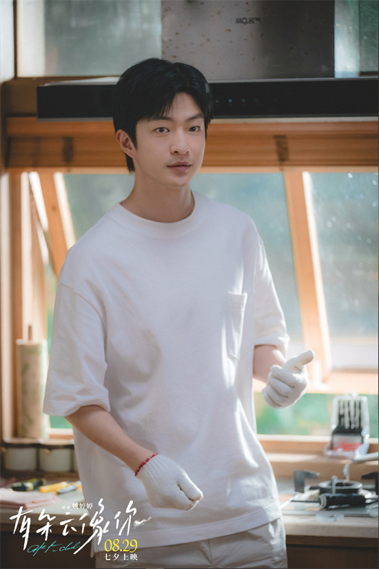 8.29上映：《有朵云像你》 屈楚萧与王子文的爱恋-1