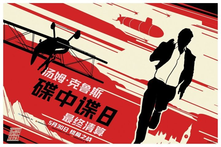 《碟中谍8：最终清算》百度云网盘【HD720P/3.6G-MKV】国语中字免费版迅雷资源-1