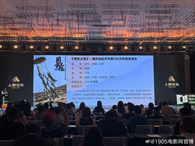 《孤注一掷》导演新作《用武之地》肖央绝境求生-1