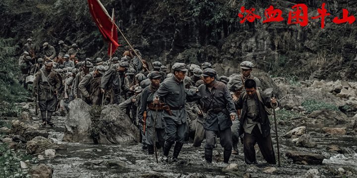 《浴血困牛山》阿里云盘资源在线看「HD720P/3.9G-MP4」抢先版国语中字-2