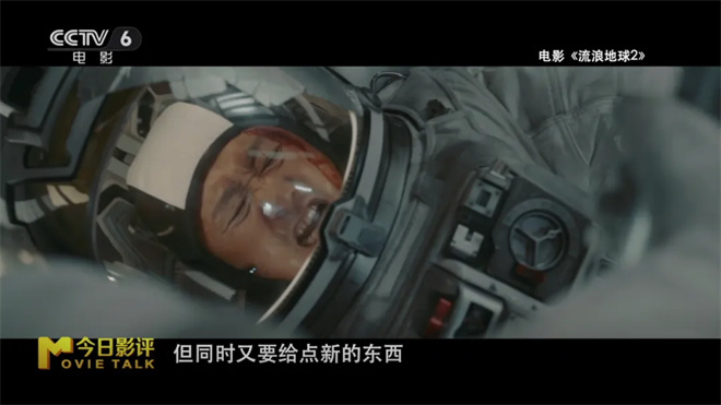 《流浪地球3》原声版独家资源上线加长版「BD720P/3.2G-MP4」网盘-5