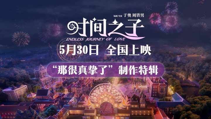 《时间之子》4k高清国语版「BD1080P/3.4G-MP4」迅雷资源BT种子网盘-1