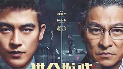《猎金游戏》迅雷资源国语中字阿里云盘高清（BD1080P/3.3G-MKV）-1
