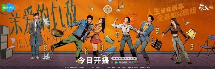 《亲爱的仇敌》迅雷BT资源百度云网盘「BD720P/3.9G-MKV」免费版原声版-2