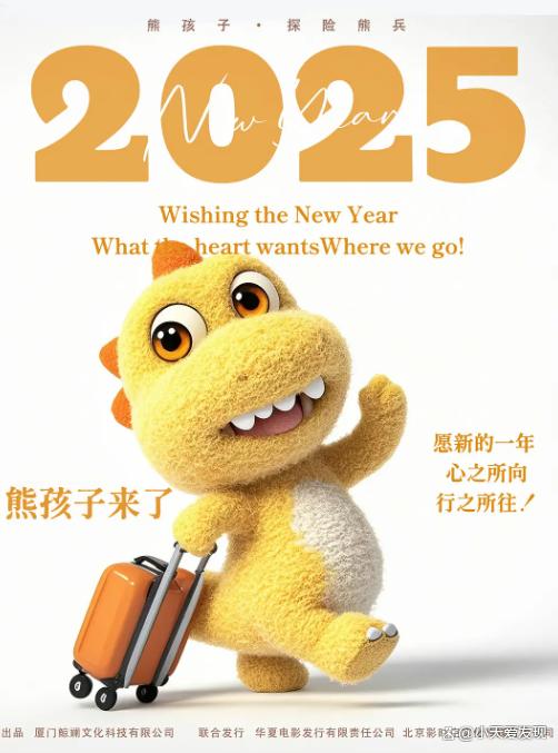 《熊孩子·探险熊兵》阿里云盘4k超清国语中字迅雷资源下载「BD1080P/3.9G-MKV」-1