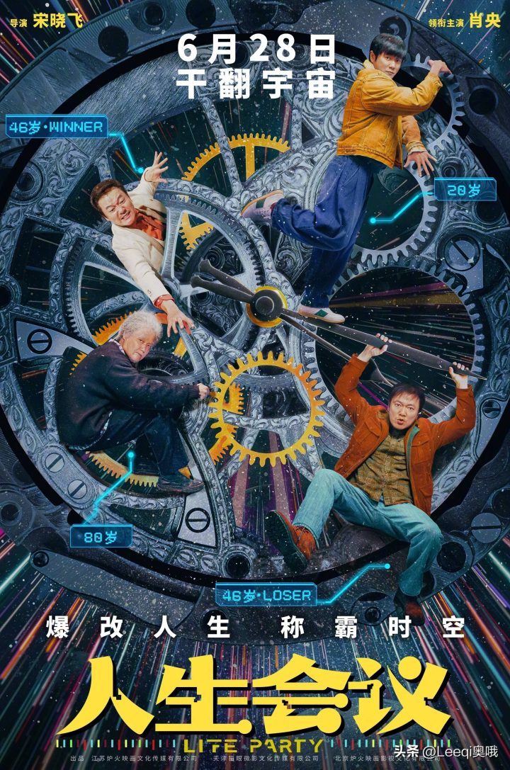 《人生会议》资源分享原声版抢先版（HD1080P/3.2G-MKV）百度云网盘-3