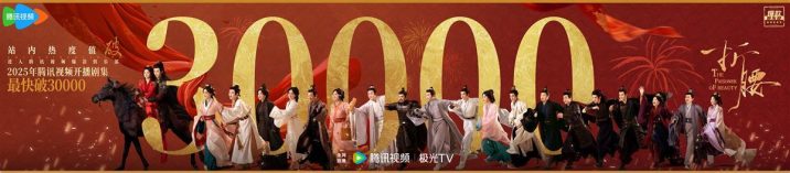 《折腰》百度云盘迅雷资源下载【BD1080P/3.8G-MP4】清晰版原声版-1