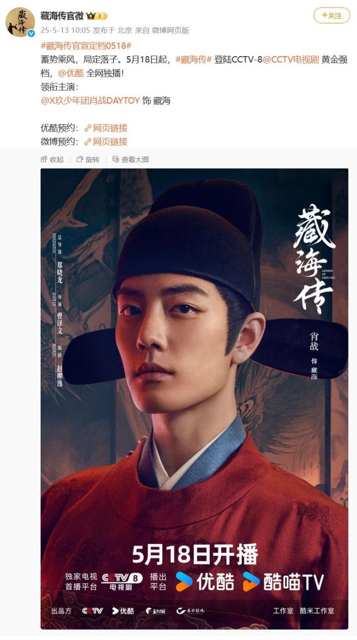 《藏海传》高清国语版阿里网盘【HD1080P/3.9G-MKV】迅雷资源种子下载-1