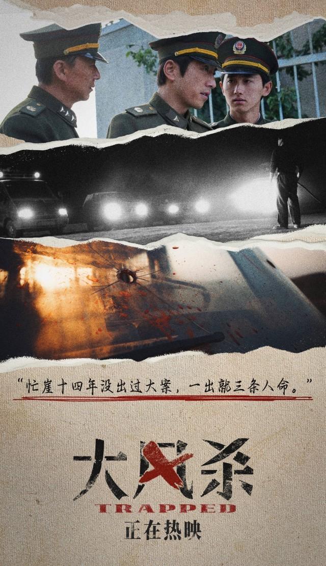 《大风杀》资源在线看阿里网盘【BD720P/3.3G-MKV】蓝光版国语版-1