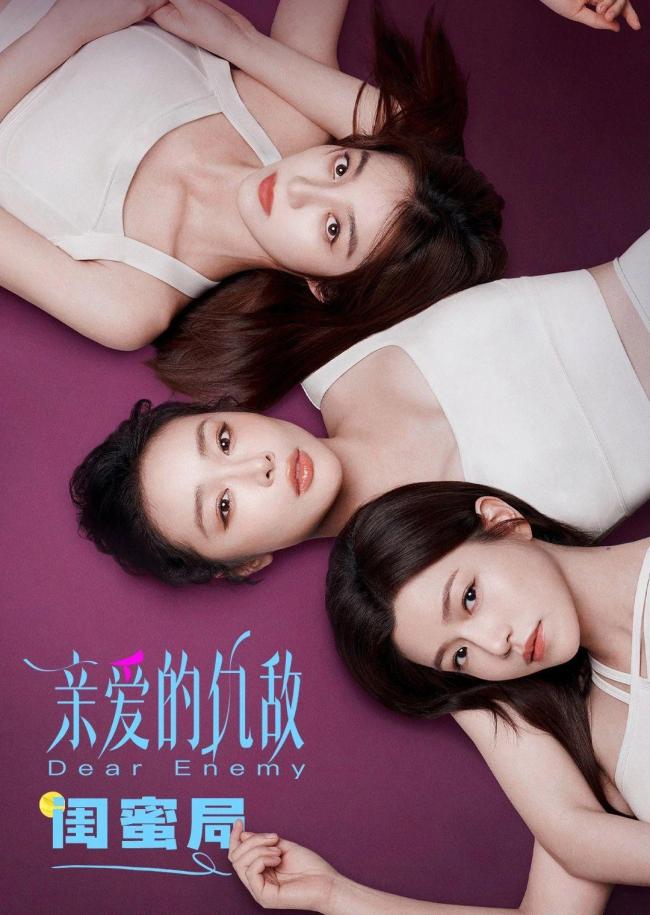 《亲爱的仇敌》迅雷资源下载（BD1080P/3.4G-MP4）完整/加长版阿里云盘原声版-1