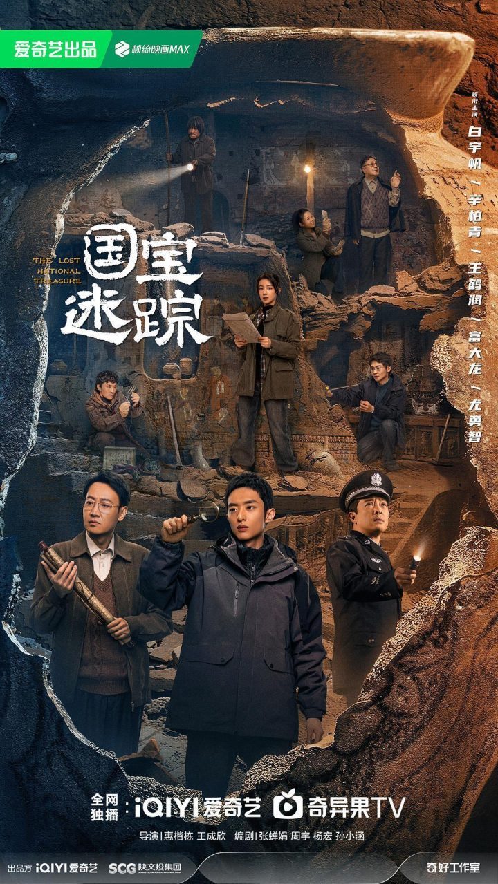 陕西考古悬疑《护宝寻踪》央视热播，真实改编热议，收视夺冠！-1