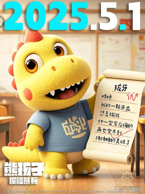 《熊孩子·探险熊兵》阿里云盘4k超清国语中字迅雷资源下载「BD1080P/3.9G-MKV」-3