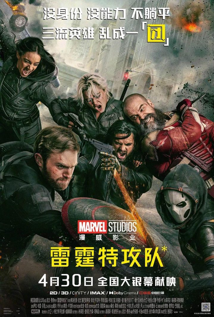 《雷霆特攻队 *》网盘国语版【HD720P】迅雷资源BT种子未删减完整版-1