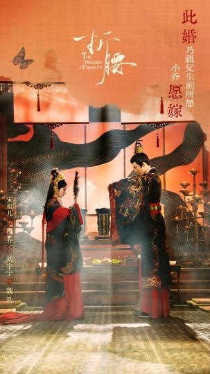 《折腰》原声版资源在线观看百度网盘(HD1080P/3.4G-MP4)抢先版-1 《折腰》原声版资源在线观看百度网盘(HD1080P/3.4G-MP4)抢先版-1