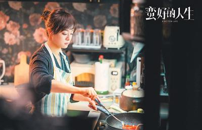 《蛮好的人生》（BD1080P/3.8G-MKV）百度云原声版迅雷BT资源高清版-1