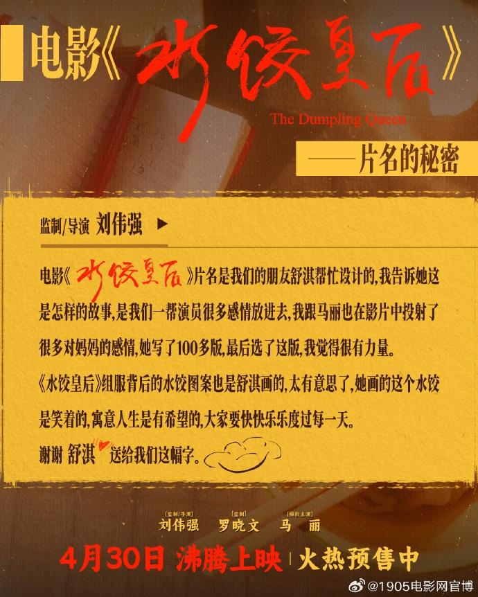 《水饺皇后》【HD1280P/3.2G-MP4】高清独家资源上线阿里云国语版-1