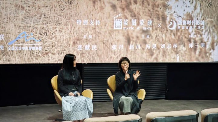《内沙》导演谈：有机农业，现代性的反思与心灵归宿-1