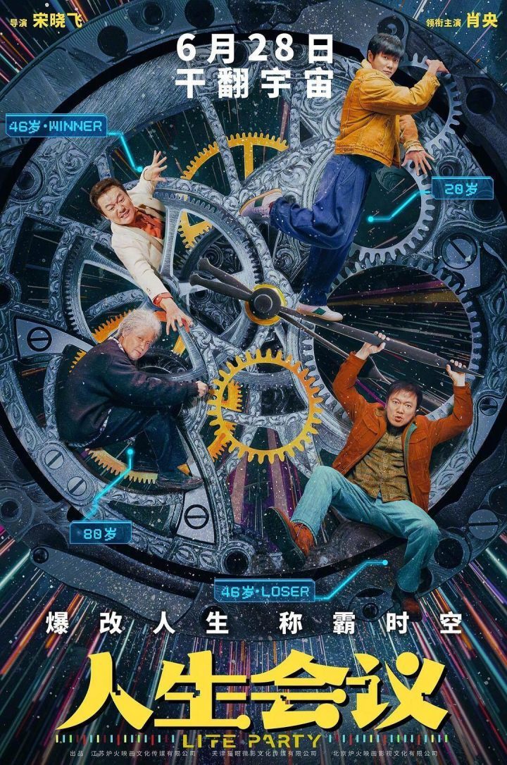 《人生会议》【BD720P/3.6G-MKV】高清版阿里云盘国语中字magnet磁力链接资源-1