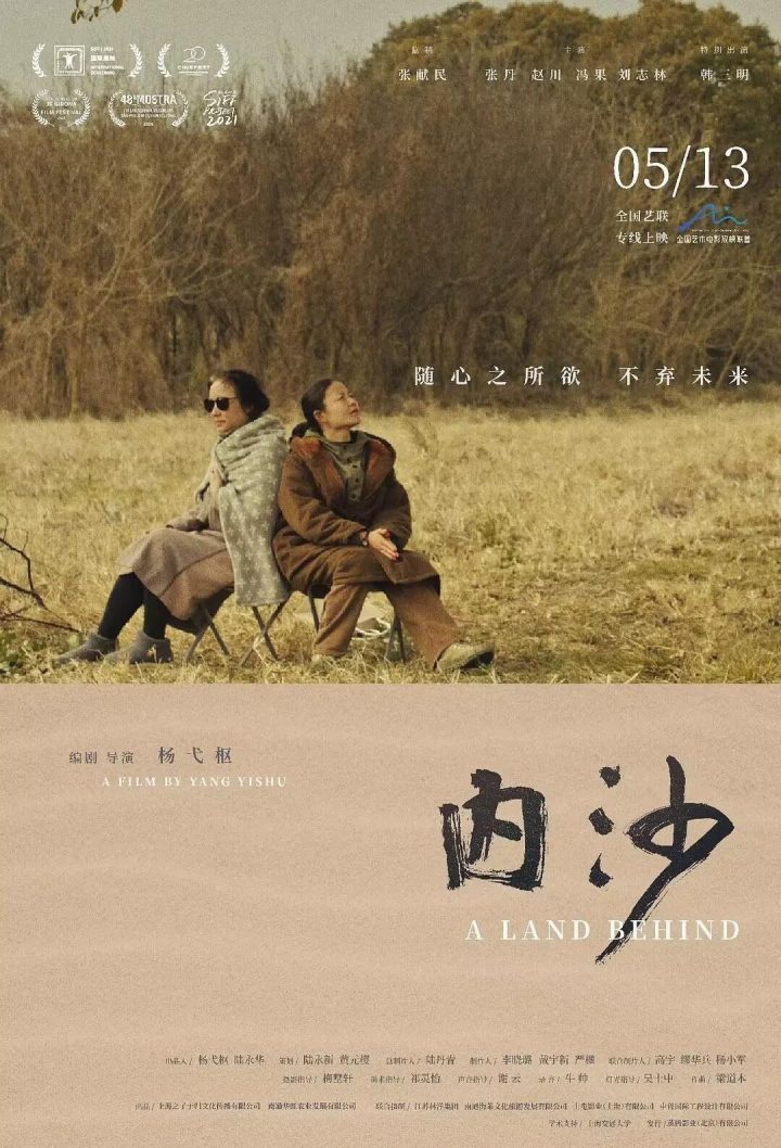 《内沙》导演谈：有机农业，现代性的反思与心灵归宿-2