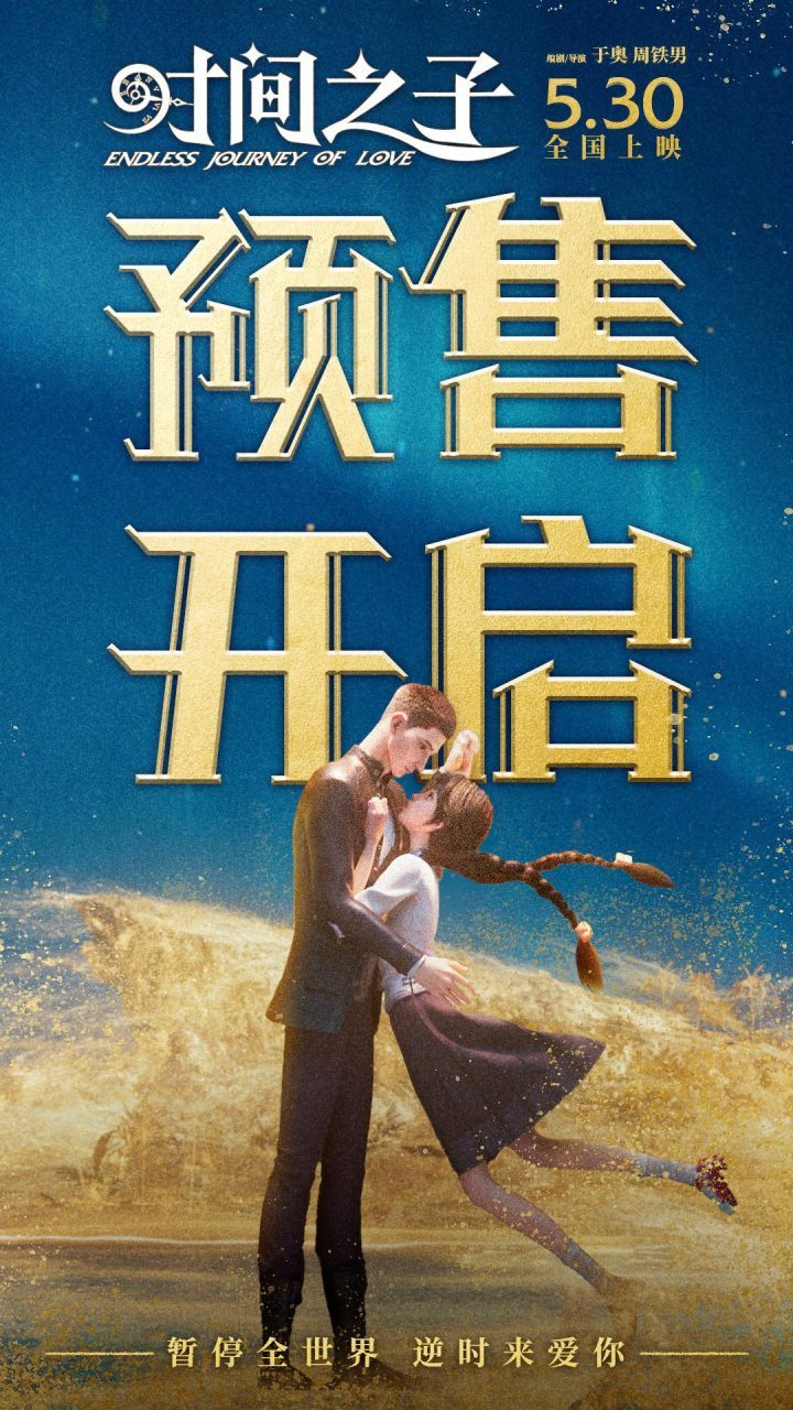 《时间之子》未删减完整版百度网盘资源在线看国语版（HD1280P/3.3G-MP4）-2
