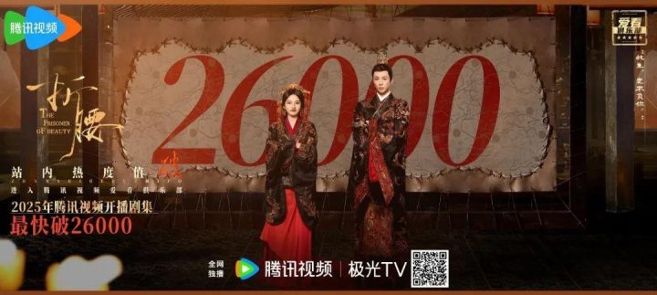 《折腰》国语版资源下载链接「BD720P/3.9G-MKV」百度网盘正版高清-1