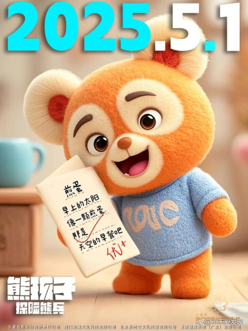 《熊孩子·探险熊兵》阿里云盘4k超清国语中字迅雷资源下载「BD1080P/3.9G-MKV」-2