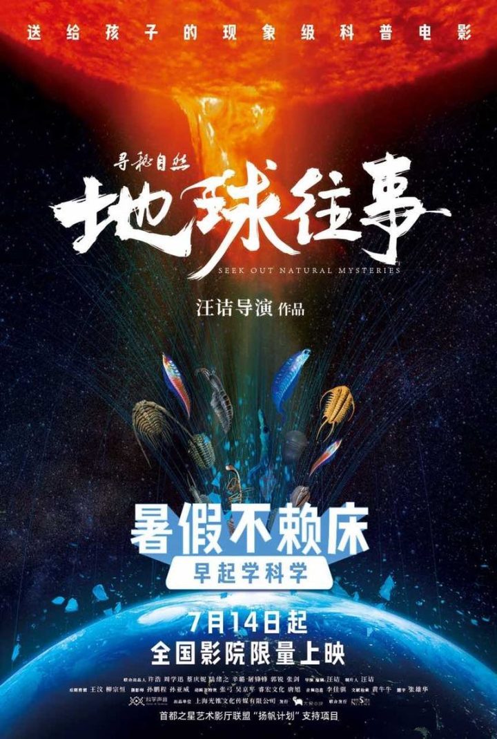 《寻秘自然》迅雷BT资源国语中字加长版「BD1080P/3.4G-MP4」网盘-1