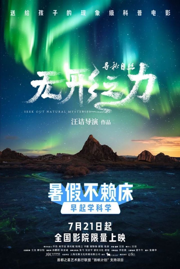 《寻秘自然》迅雷BT资源国语中字加长版「BD1080P/3.4G-MP4」网盘-2