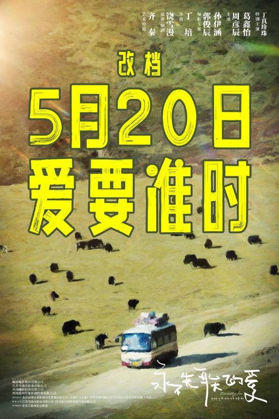 《永不失联的爱》网盘「HD720P/3.9G-MP4」免费/加长版无修版原声版迅雷资源种子下载-1