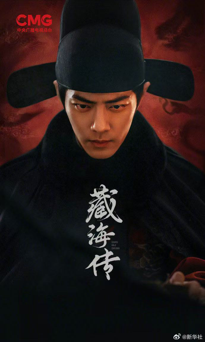 《藏海传》迅雷资源BT种子（BD720P/3.6G-MP4）国语中字超清百度云网盘-1