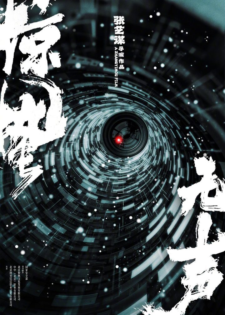 周星驰、张艺谋新片启动，《500部影片》火热来袭！-3