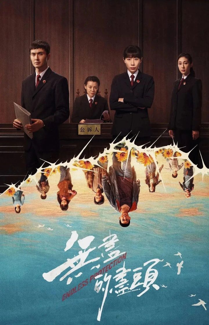 《无尽的尽头》国语版阿里网盘蓝光版（HD1080P/3.3G-MP4）资源在线看-2