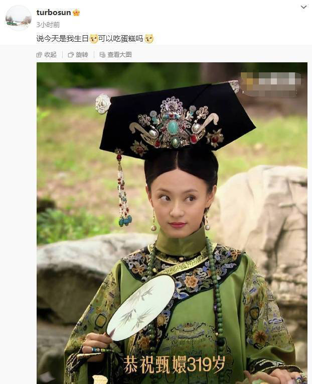 孙俪庆贺《甄嬛》319岁诞辰，邓超：蜡烛沉，归途难-1