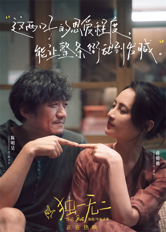 《独一无二》百度云网盘原声版迅雷资源BT种子「BD1280P/3.3G-MKV」超清晰版-2
