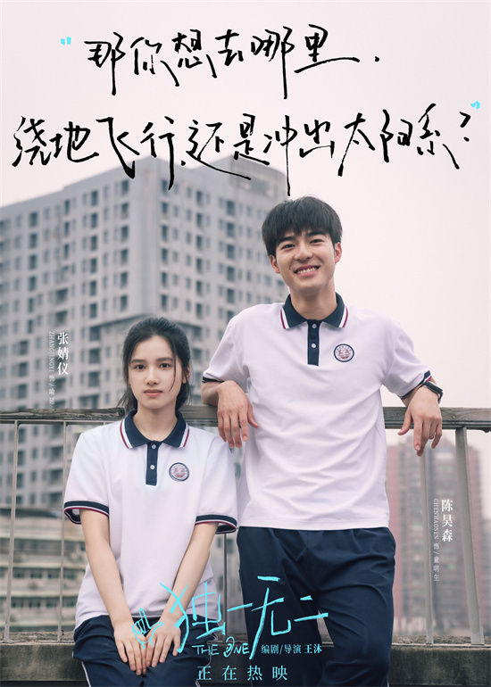 《独一无二》百度云网盘原声版迅雷资源BT种子「BD1280P/3.3G-MKV」超清晰版-1
