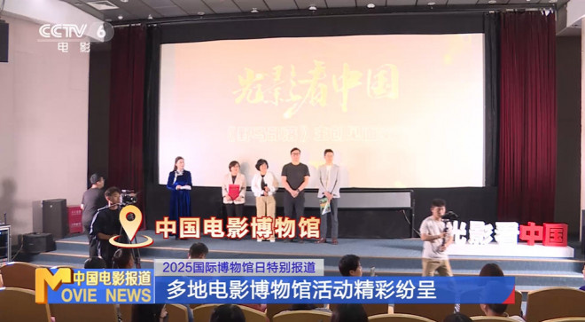 2025博物馆日：必访电影博物馆打卡指南-3